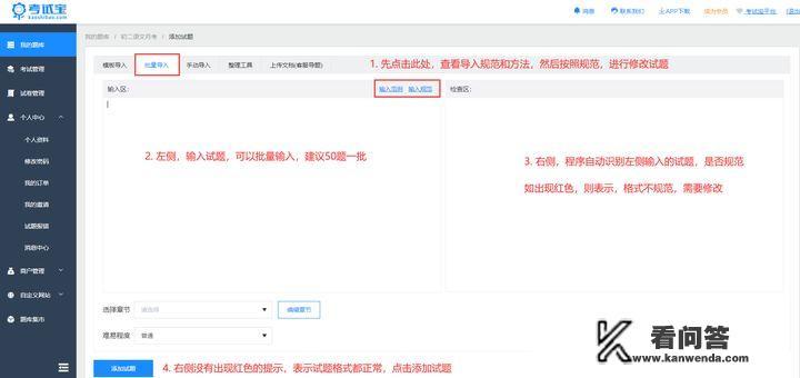 菁优网怎么找类似题目? 菁优网怎么找类似题目?