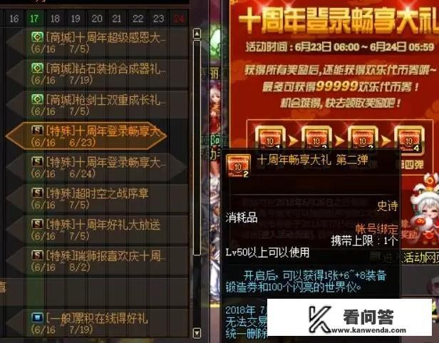 dnf官方论坛怎么不能签到？