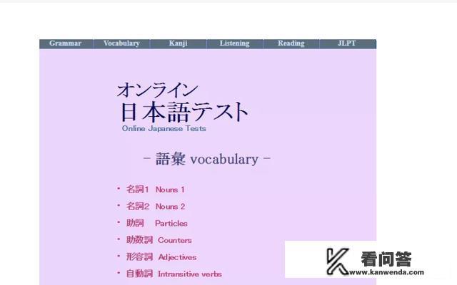 能推荐几个学习日语的免费软件吗？