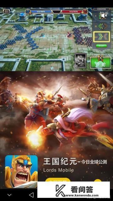 王国游戏什么意思？