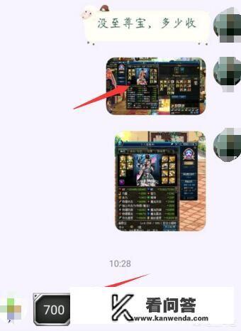 DNF玩家去免费估价，神选驱魔却收到对方“侮辱性”价格，那这号真实价值多少？