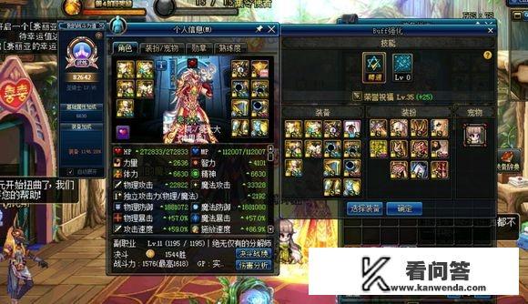 DNF玩家去免费估价，神选驱魔却收到对方“侮辱性”价格，那这号真实价值多少？