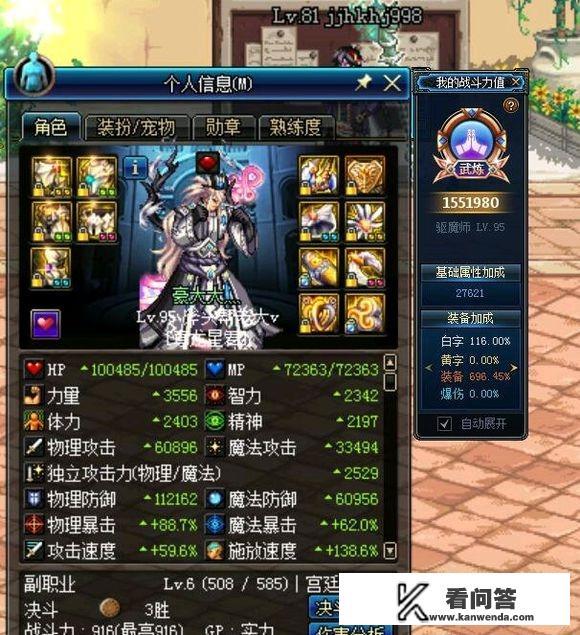 DNF玩家去免费估价，神选驱魔却收到对方“侮辱性”价格，那这号真实价值多少？