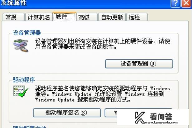 电脑如何查看键盘？