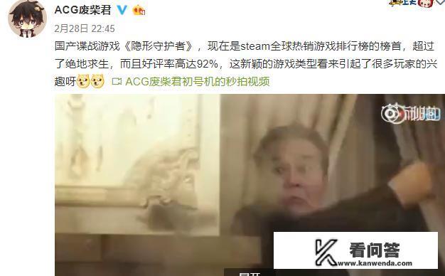 国产谍战抗日游戏登顶Steam全球榜，老外现在也喜欢打鬼子？