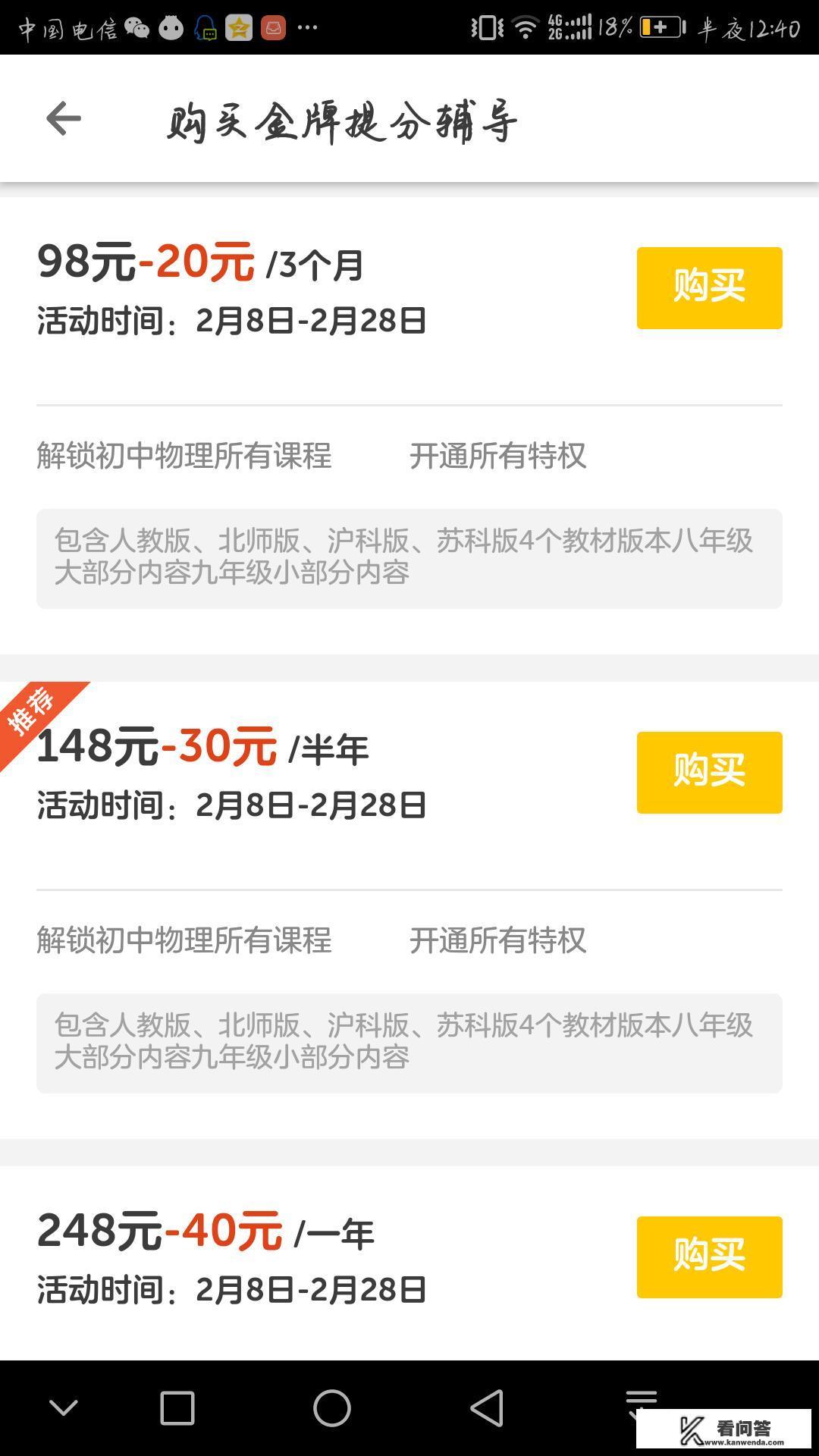 物理大师app的优缺点？