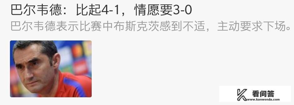 如何看待欧冠巴萨客场被罗马功入三球，从而成功晋级4强？