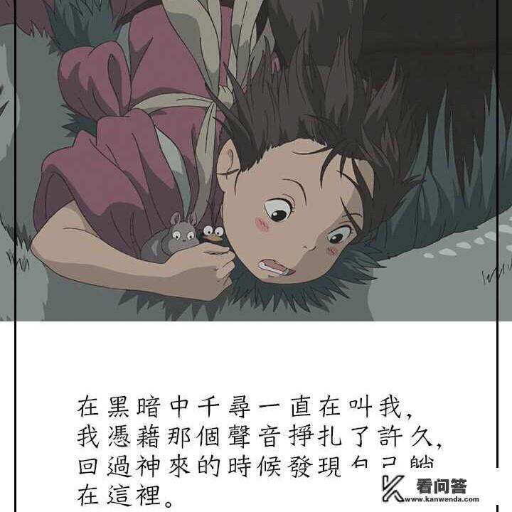 有人说动漫电影《千与千寻》相较于孩子，更适合成人观看，对此您怎么看？
