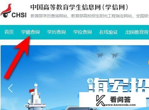 学历电子注册备案表怎么查？