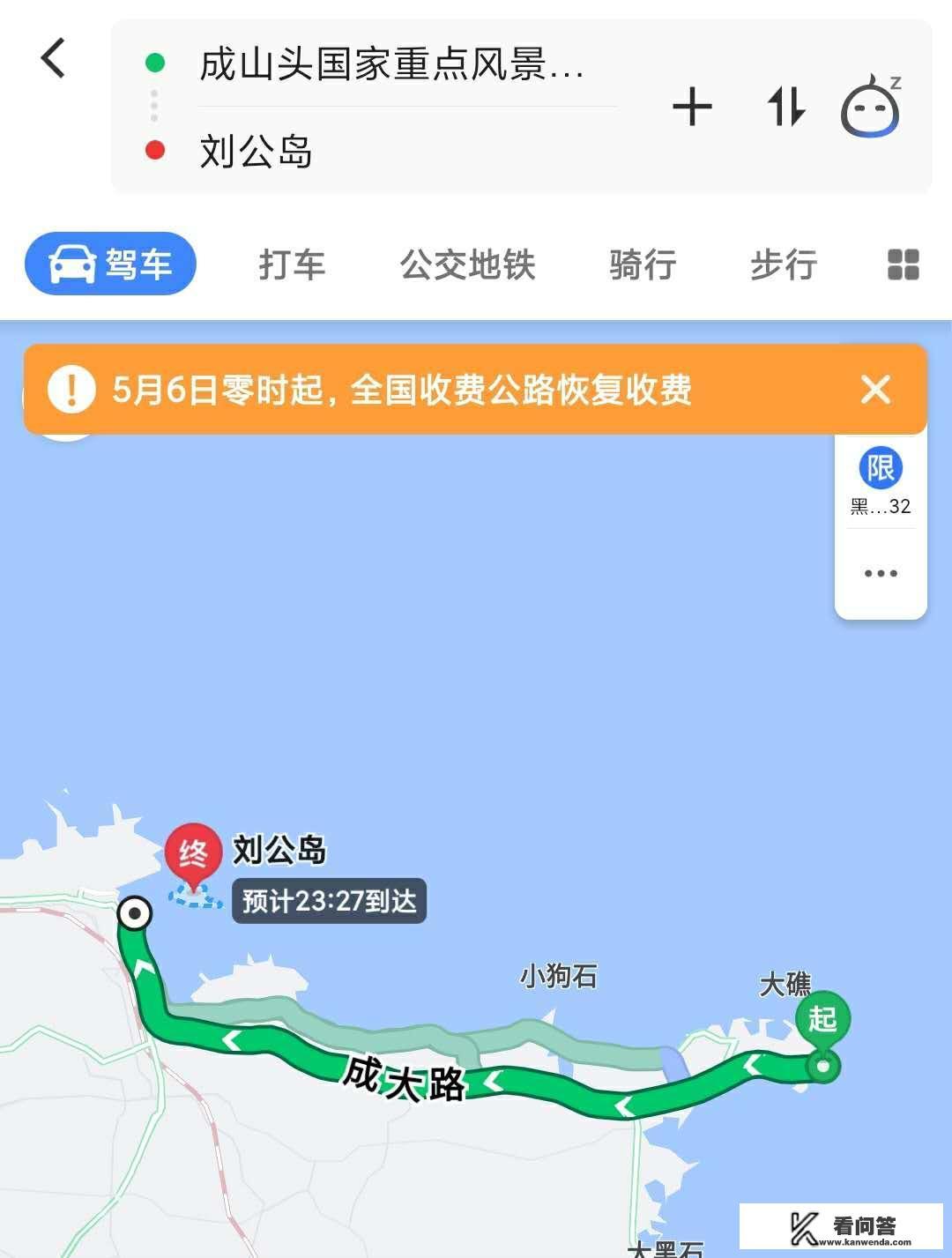 威海十大景区? 威海十大景区?