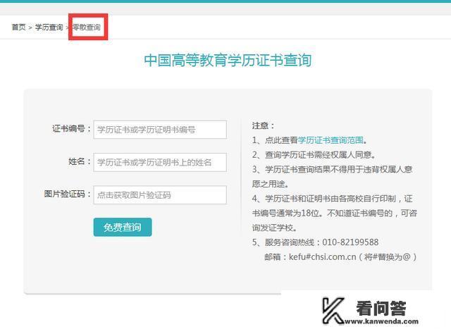 怎么在学信网进行学历查询？