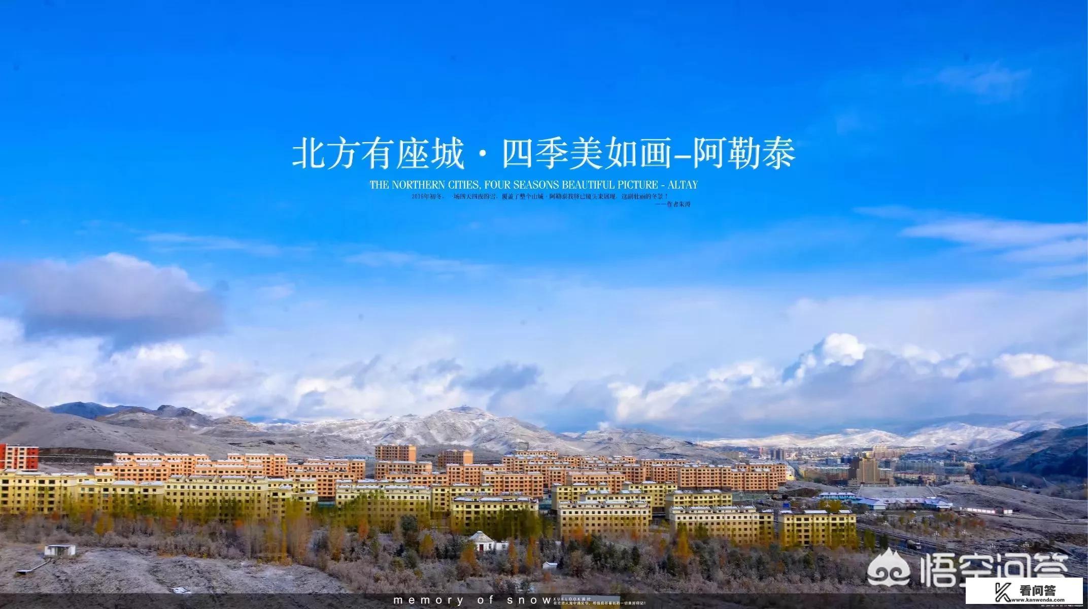 阿勒泰旅游景点有哪些? 阿勒泰旅游景点有哪些?