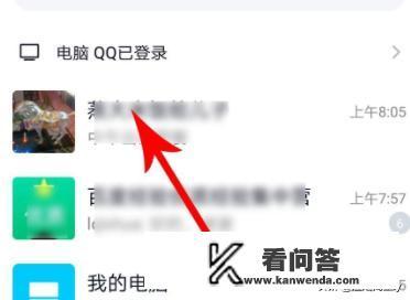 qq聊天怎么翻译英文，怎么把英文翻译成中文？