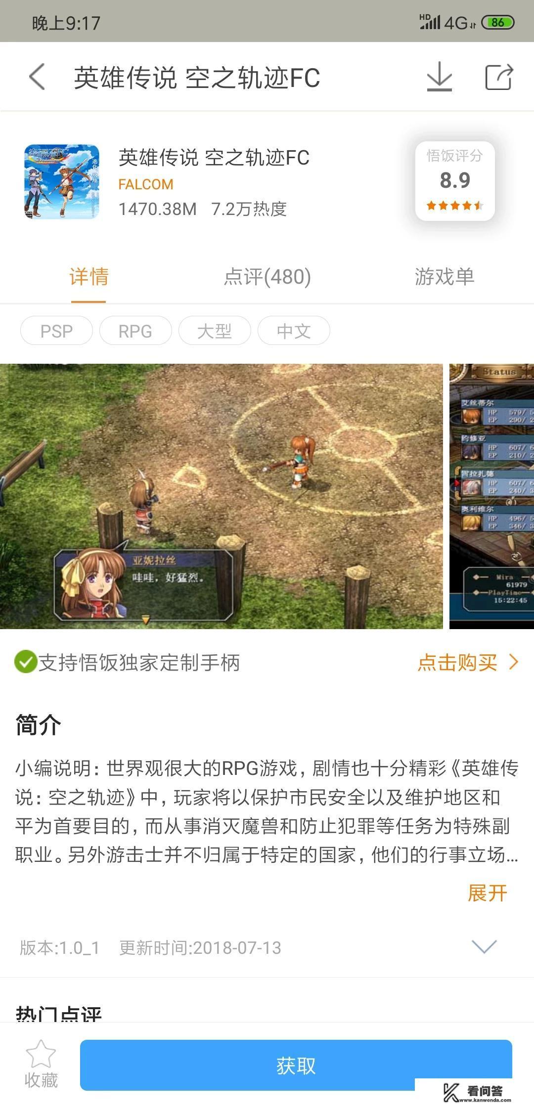 回合制RPG单机手游有哪些值得推荐？