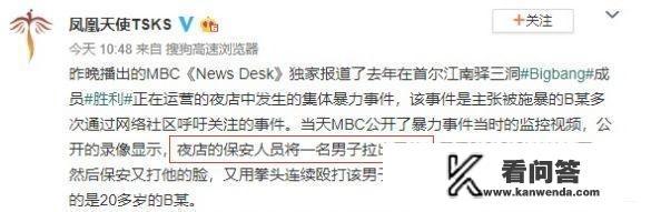 因夜店暴力事件牵扯出各类大瓜,胜利会拖垮韩国娱乐圈吗? 因夜店暴力事件牵扯出各类大瓜,胜利会拖垮韩国娱乐圈吗?