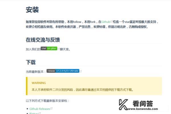 Copy translator免费翻译软件的安装和使用方法? Copy translator免费翻译软件的安装和使用方法?