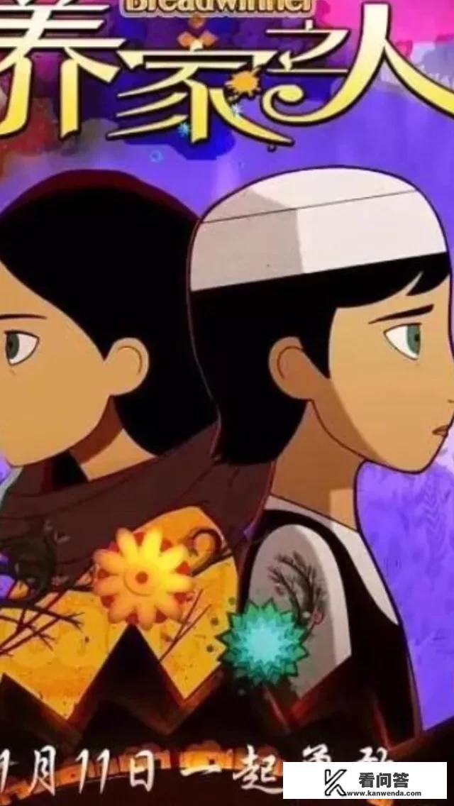 电影《养家之人》如何从小众成为击中观众泪点的票房黑马？