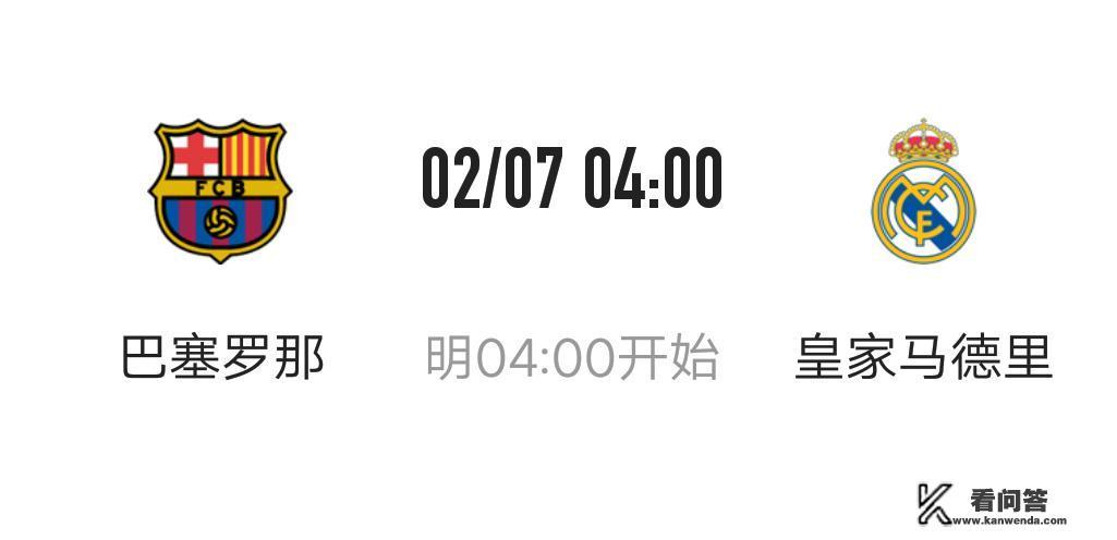 巴萨与皇马的国王杯半决赛,你更看好谁? 巴萨与皇马的国王杯半决赛,你更看好谁?