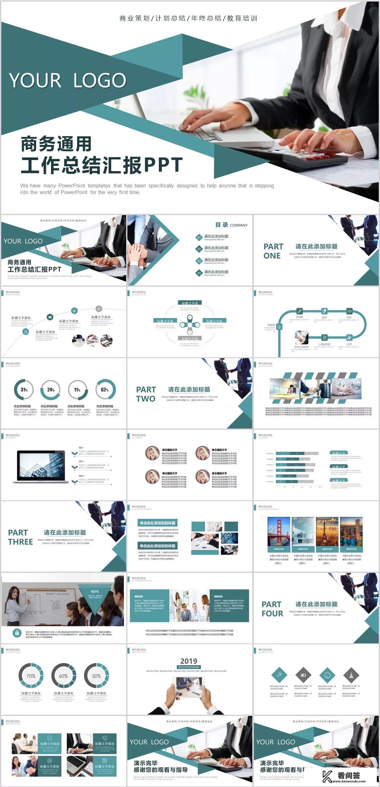 有哪些下载ppt模板的网站? 有哪些下载ppt模板的网站?