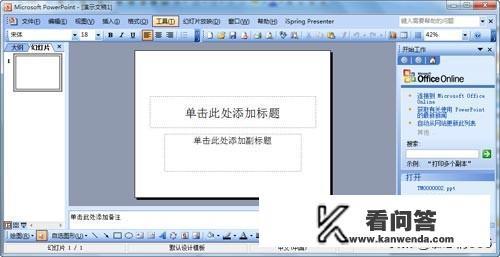 怎么制作ppt模板？