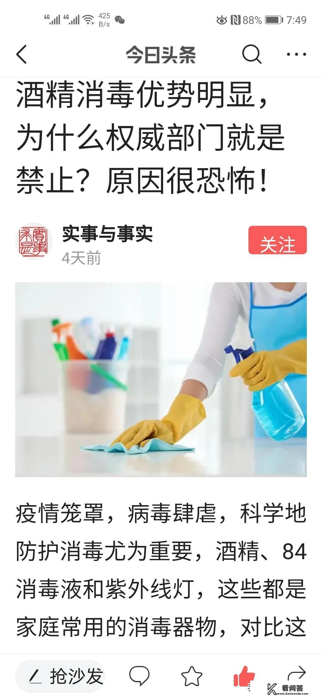 酒精、次氯酸、84等消毒液,到底哪种好?有什么区别? 酒精、次氯酸、84等消毒液,到底哪种好?有什么区别?