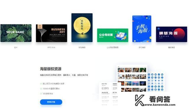 在哪里下载免费实用的PPT模板？