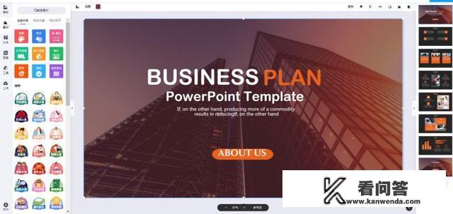 在哪里下载免费实用的PPT模板？