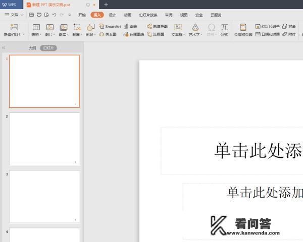 PPT2019如何自定义主题? PPT2019如何自定义主题?