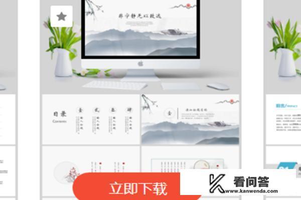 怎么下载ppt模板并使用？