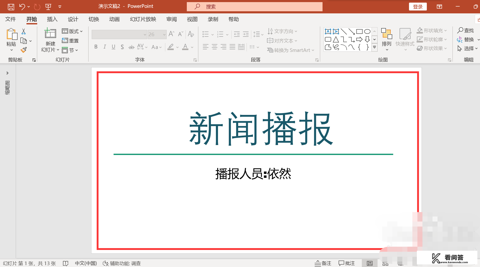 新闻ppt模板怎么做? 新闻ppt模板怎么做?