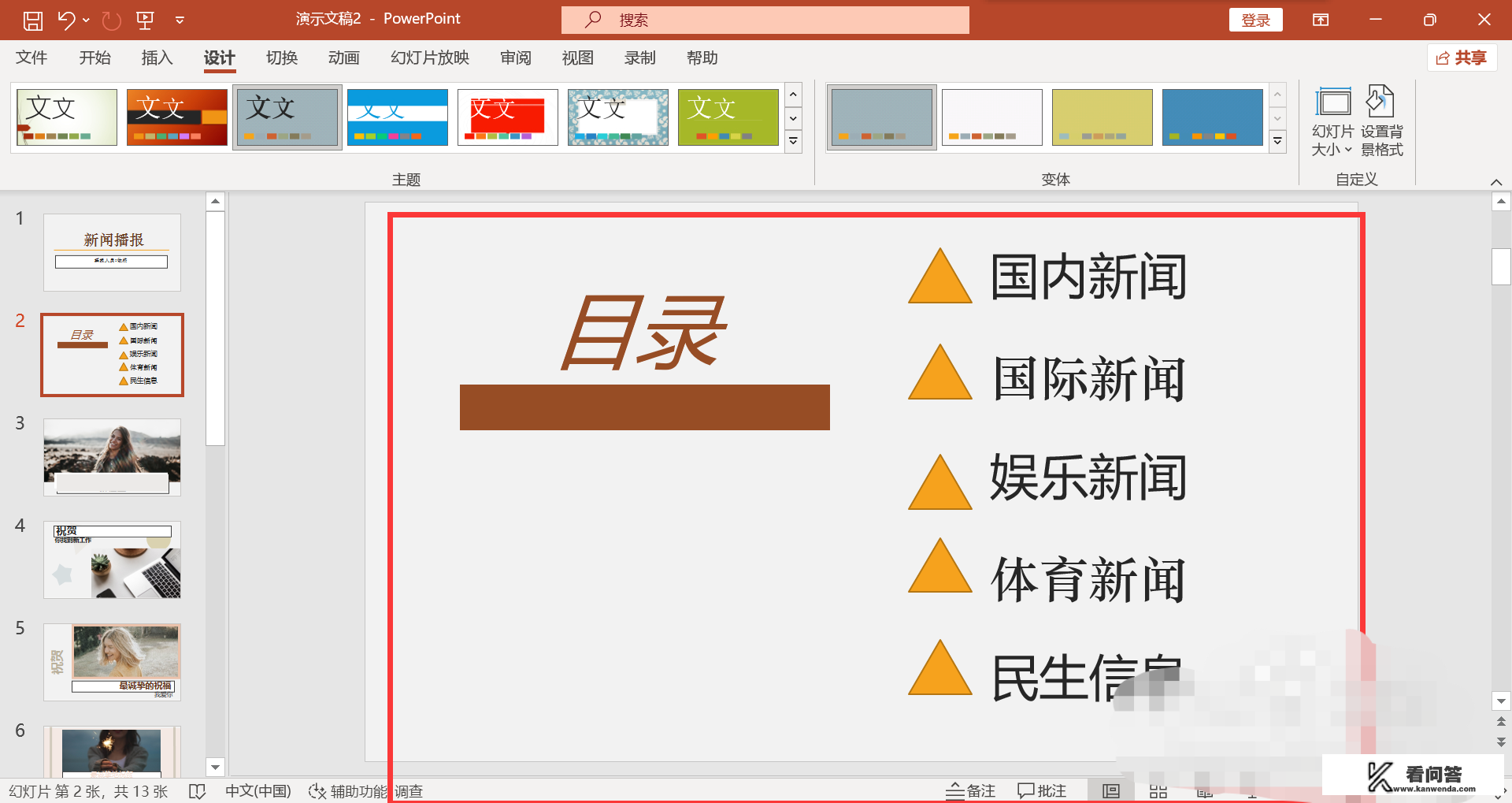新闻ppt模板怎么做? 新闻ppt模板怎么做?