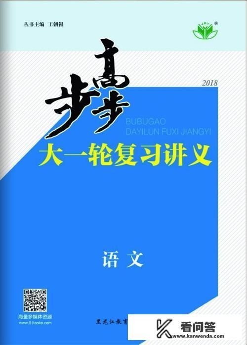 高考复习资料那些比较有用？