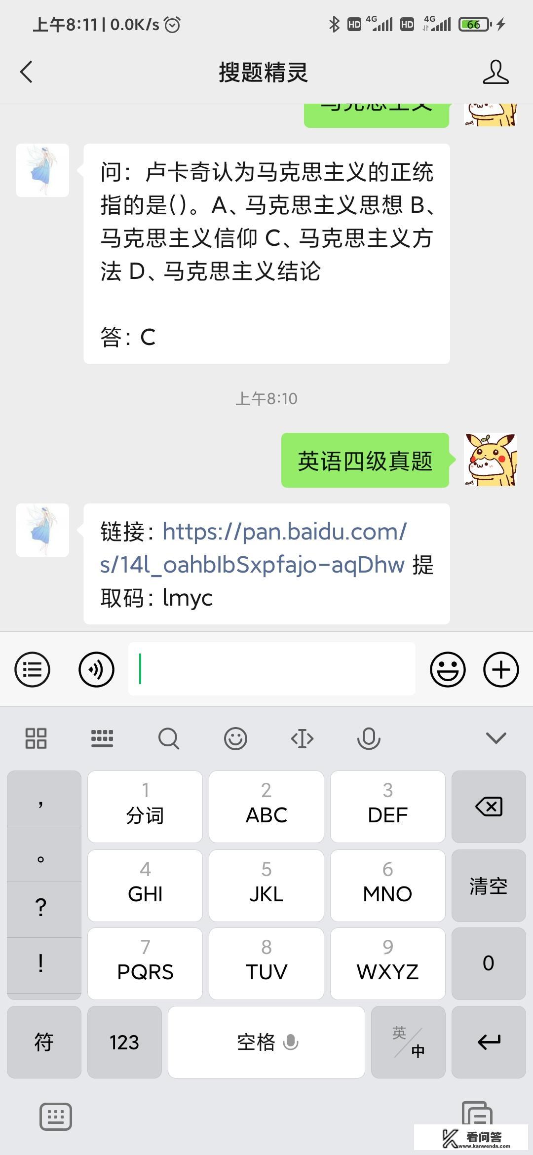 有哪些好用的查题公众号? 有哪些好用的查题公众号?
