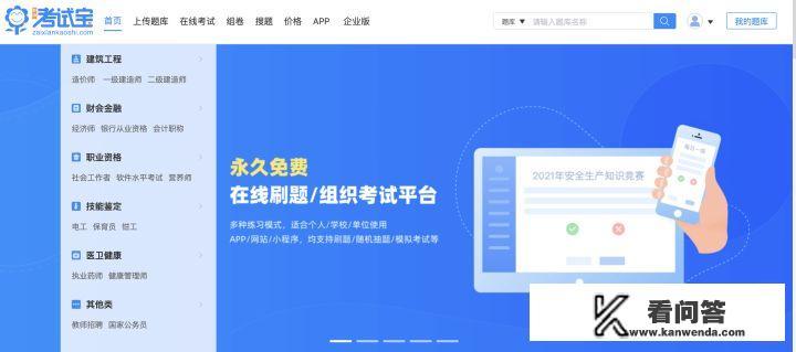 大学生有哪些搜题软件？