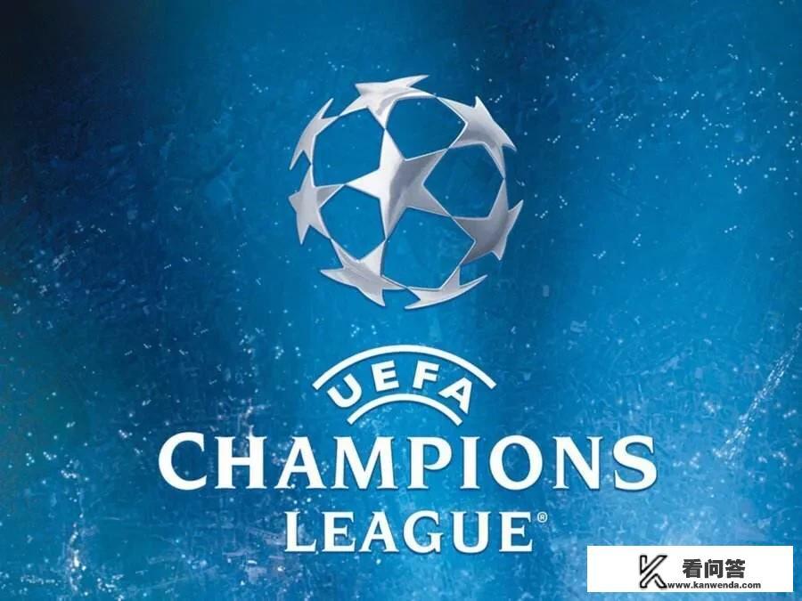 2021年欧冠预测？