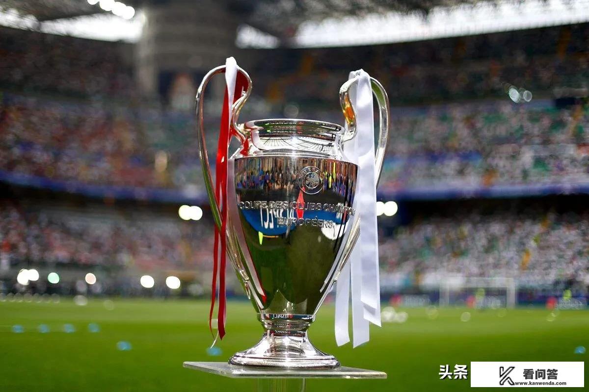 2021年欧冠预测？