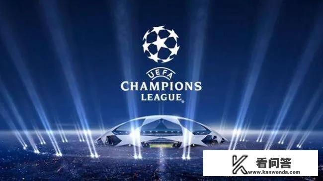 2021年欧冠预测？