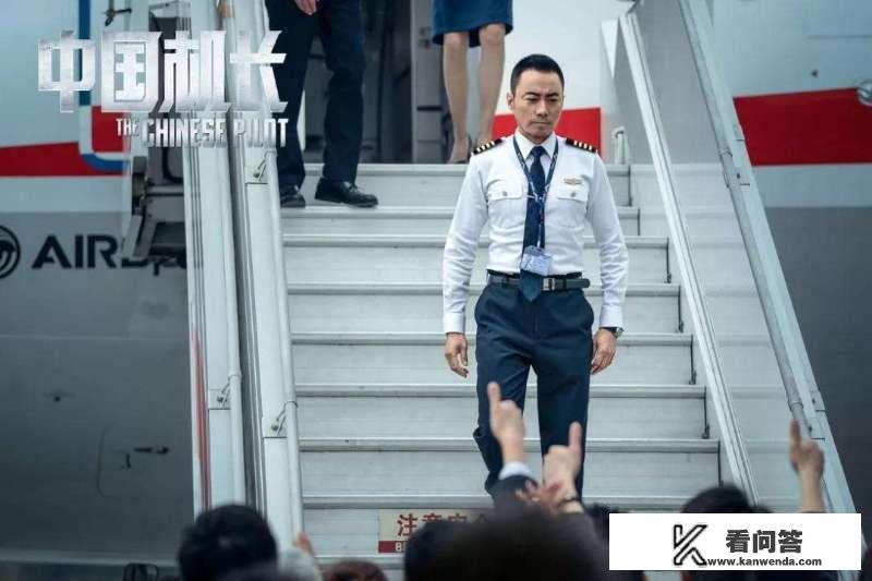 （中国机长）谈谈观看后的感受？