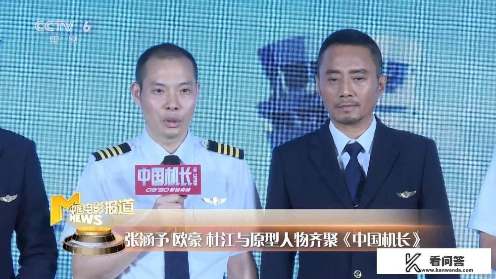 （中国机长）谈谈观看后的感受？