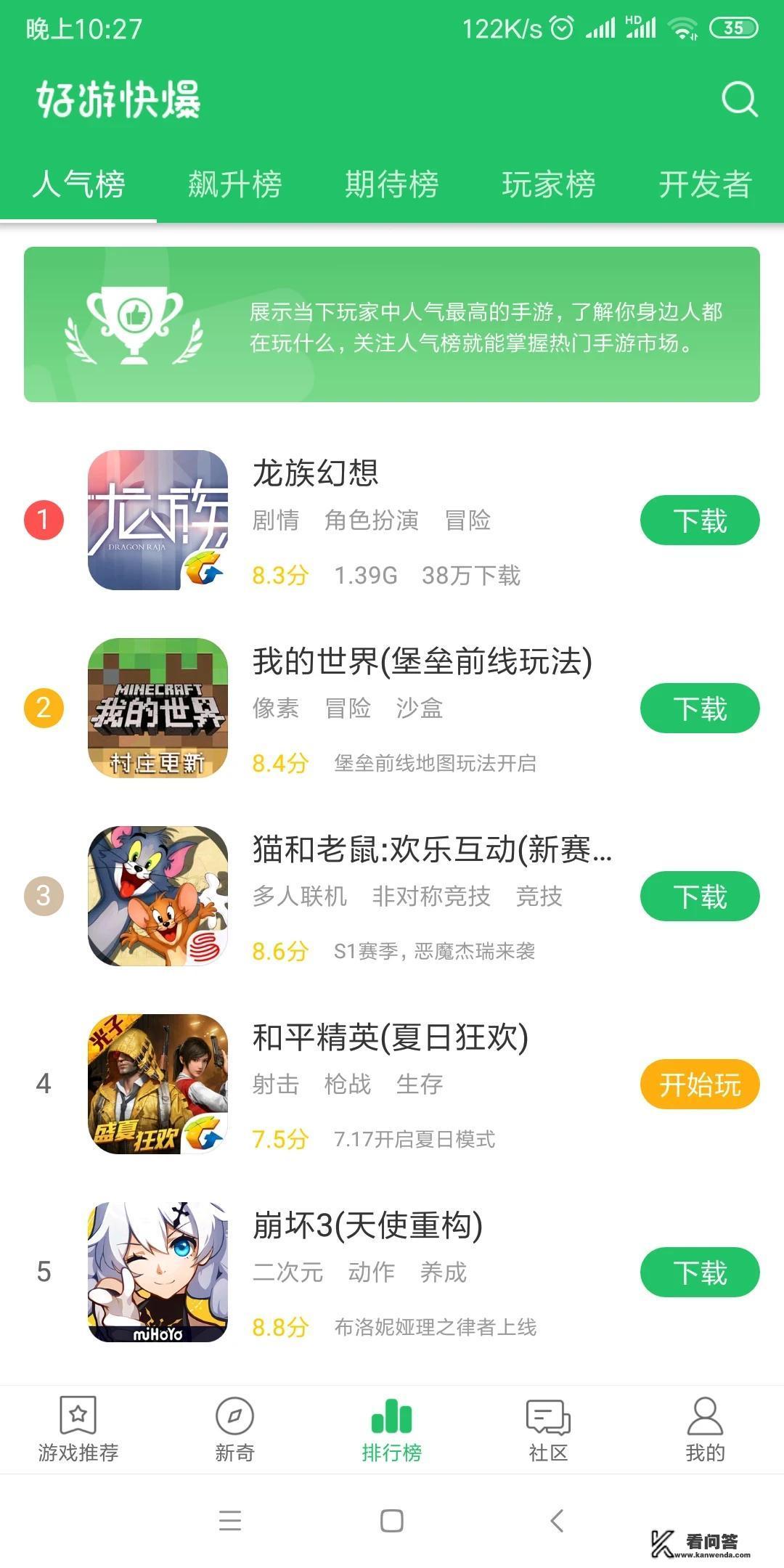 手机游戏下载器哪个好? 手机游戏下载器哪个好?