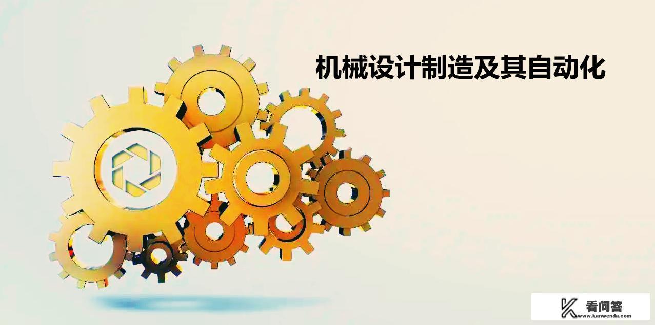 中国机械类专业大学排名？