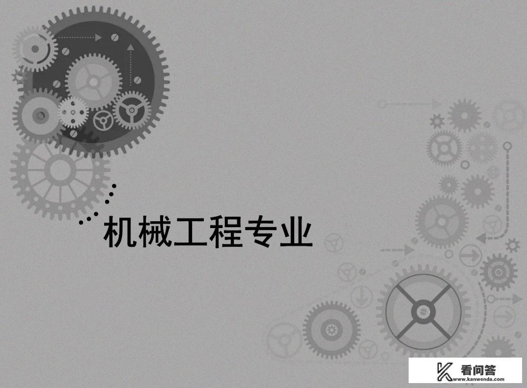 中国机械类专业大学排名？