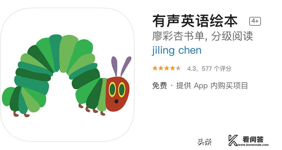有哪些可以读绘本的手机APP？