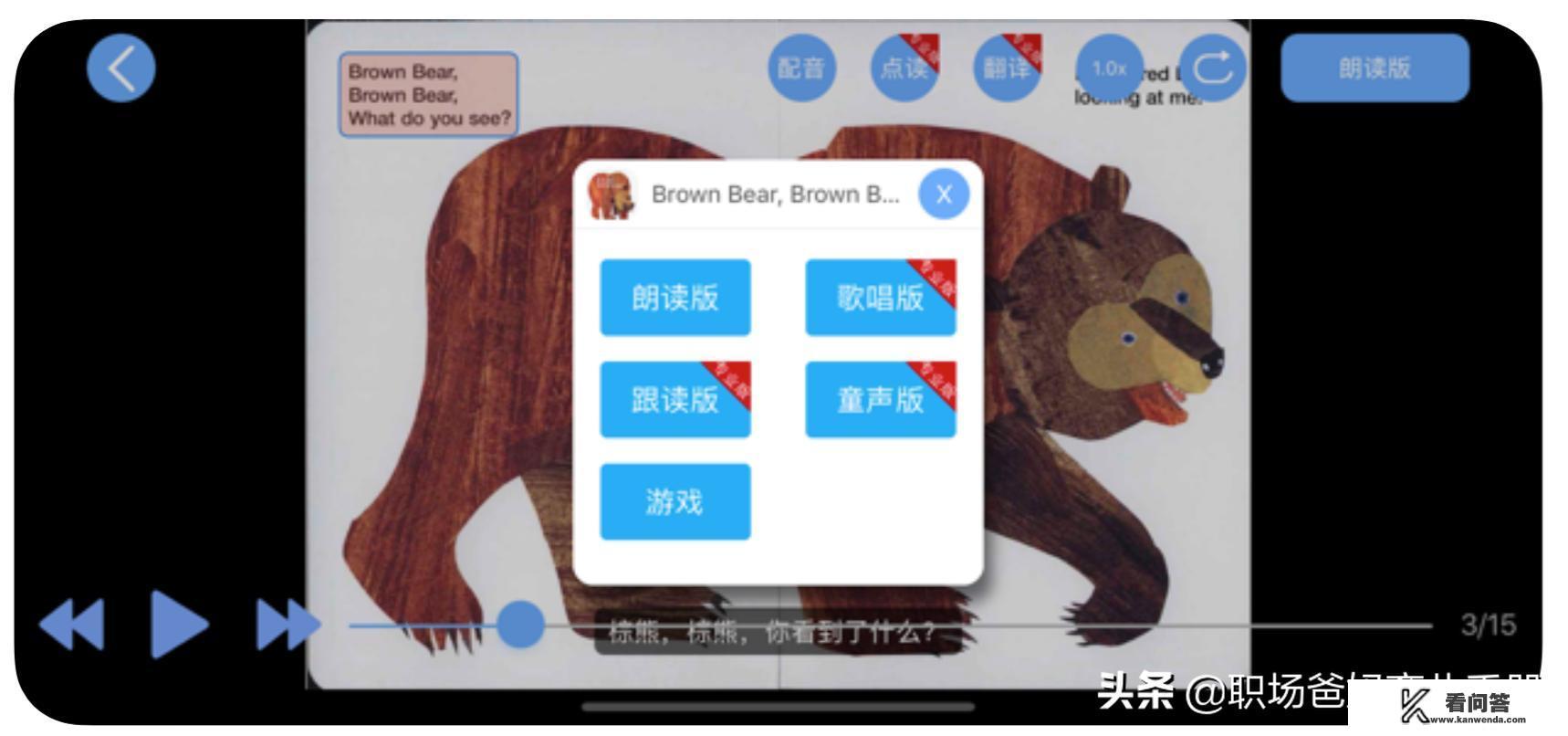 有哪些可以读绘本的手机APP？