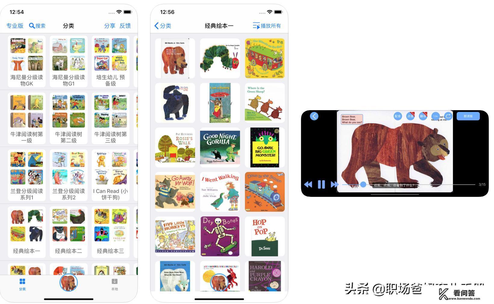 有哪些可以读绘本的手机APP？
