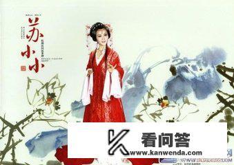 三分春色不暇,四野烟火人家？