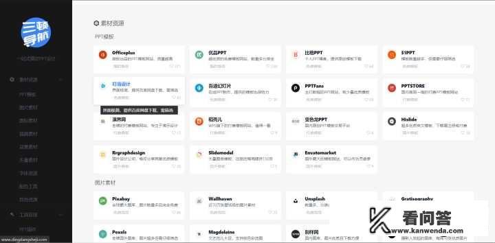 有哪些免费下载的PPT模板推荐？