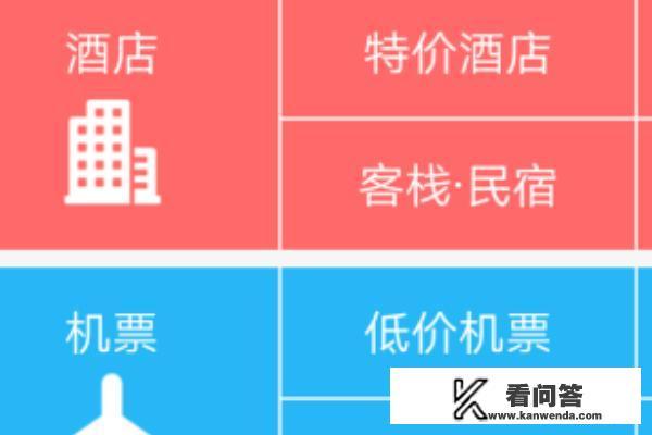 在网上怎么开房？