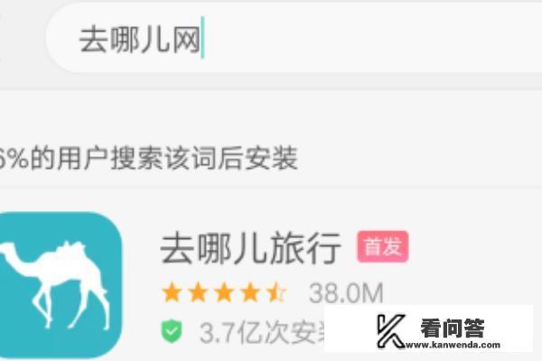 在网上怎么开房？