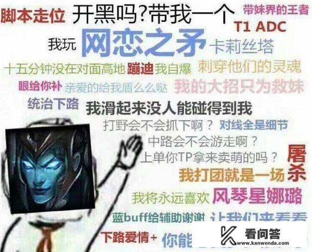 LOL老玩家，卡莉斯塔为什么会有“网恋之矛”的绰号？